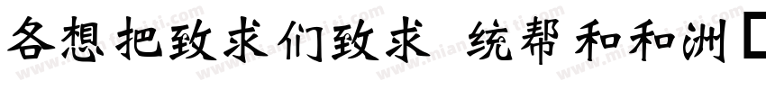 ARWeiBei null字体转换